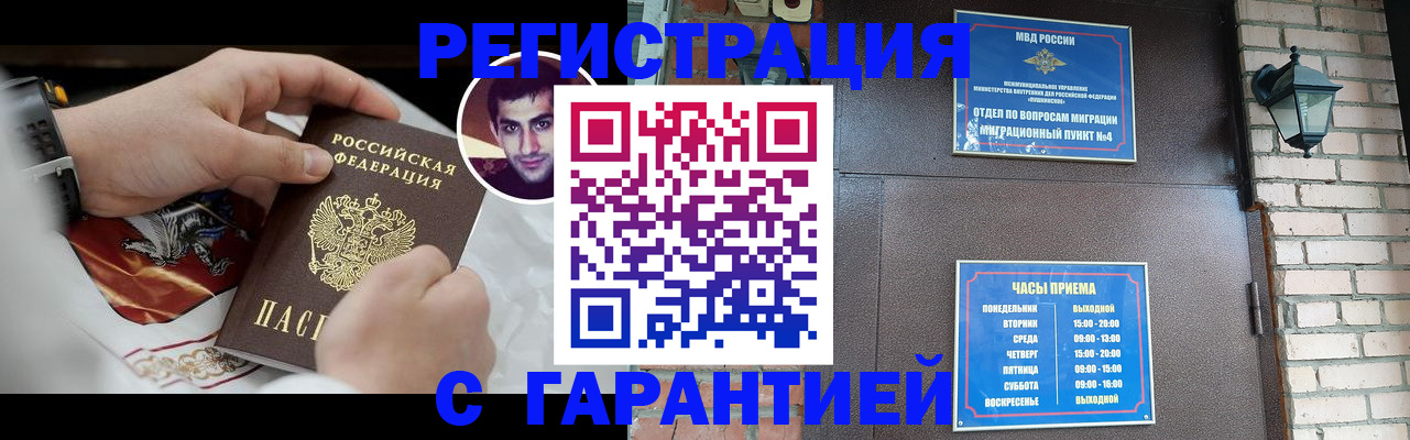 прописка регистрация в Дубовке