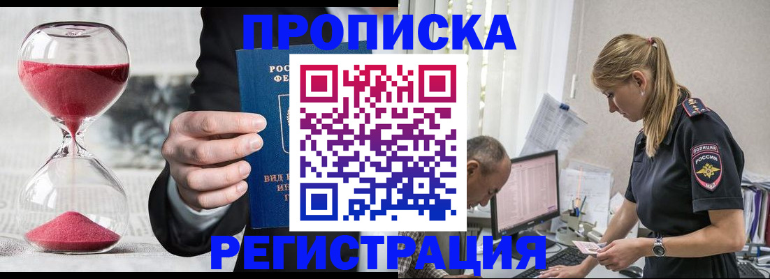 временная регистрация 2025 в Дубовке