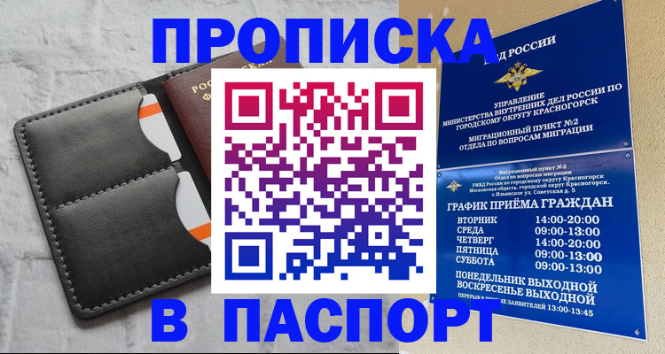 миграционный учет в Дубовке