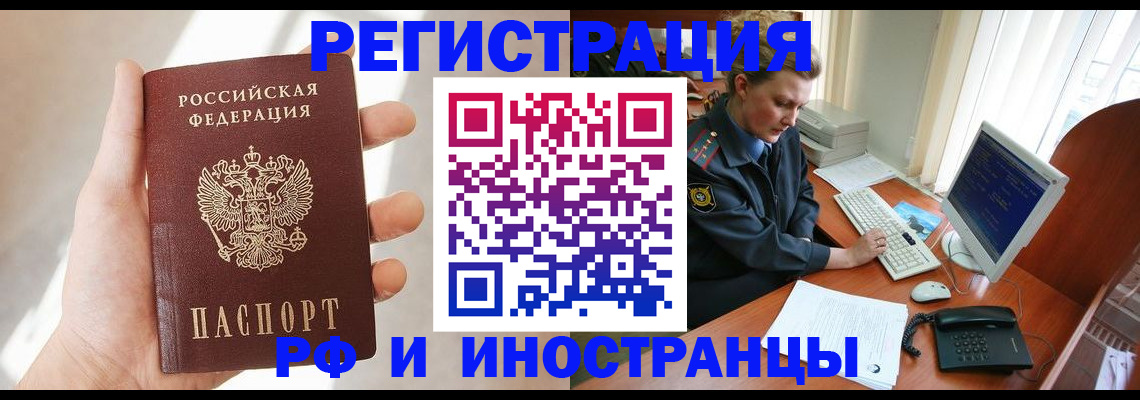 прописка 2025 в Дубовке
